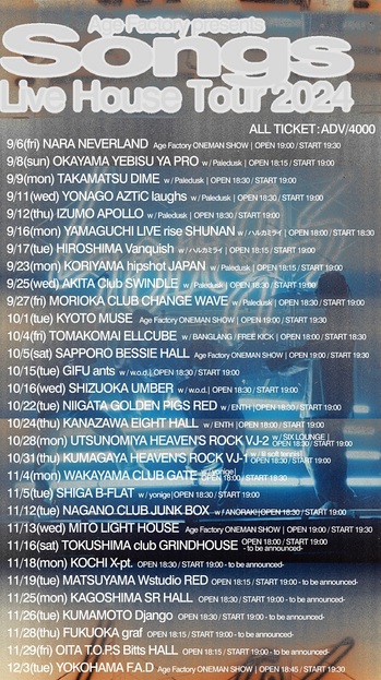 Age Factory、客演にlil soft tennis迎えた新曲「may」本日8/21
